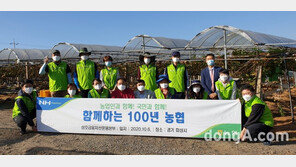 [포토]농협 상호금융, 릴레이 농촌 일손돕기 활동 실시