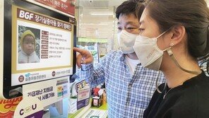 “나 버린 줄 알았잖아”…20년 전 잃어버린 부모, CU가 찾았다
