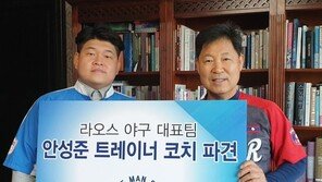이만수 전 SK 감독, 라오스 야구대표팀에 코치 파견
