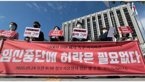 정부 “임신 14주까지 낙태 허용”…7일 입법예고