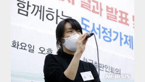 한강 “도서정가제 폐지 최대 피해자는 독자들”