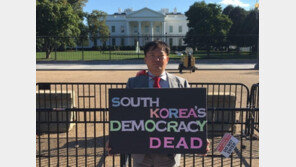 민경욱 “요트 사러 출국한 강경화 남편, 애국하러 온 나랑 같나”