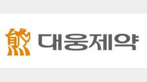 대웅제약, 당뇨병 치료제 혁신신약 임상 3상 본격화… 단독·병용 시험 동시 승인