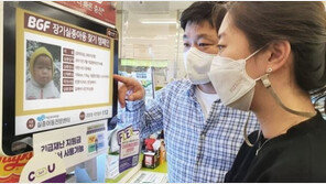 편의점 단말기 덕분에…20년 만에 가족 만난 실종자