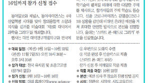 [알립니다]‘대덕에서 과학을 그리다’ 미술대회 한 달 앞으로 