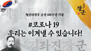 세븐일레븐 ‘김좌진 장군 독립서체’ 선봬 