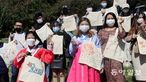 한글 한복 손가락하트까지… “한국이 좋아요”