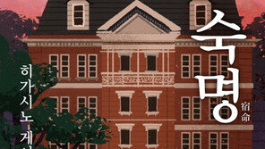 ‘No Japan’ 사그라들자… 일본책 출간 기지개