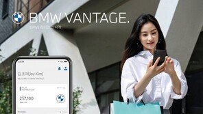 BMW코리아, 블록체인 멤버십 플랫폼 출시… 포인트 모아 현금처럼 쓴다