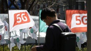 “안터지고 비싸다”…국감장에서 뭇매 맞은 5G 서비스