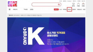 공영홈쇼핑, 브랜드K 제품 바가지 판매…2배 비싼 것도