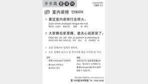 [시사중국어학원]인테리어