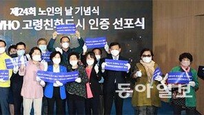 울산시 겹경사… ‘고령친화-방재안전’ 도시로 선정