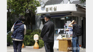 아파트 관리규약에 ‘경비원 괴롭힘 금지’ 명시한다