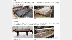 에르메스가 손댄 덕수궁 즉조당 집기, 보러가볼까?