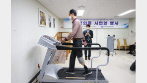 “새 삶 열려”…보훈복지의료공단, 스마트 로봇의족 국산화 ‘성큼’