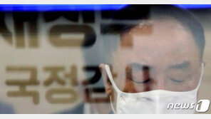 해임 청원에 민주당까지 ‘이러면 같이 못가’…홍남기, 진퇴양난