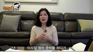 하희라, 6개월 전 옮긴 ‘럭셔리 단독주택’ 공개 “18년만에 아파트서 이사”