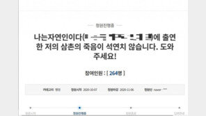 ‘나는 자연인’ 출연 심마니, 의문의 죽음…유족 “장례 도중 찔린 흔적 발견”