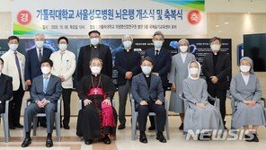 서울성모병원, 뇌 은행 출범…뇌 질환 연구 나선다