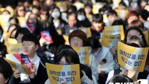 ‘광진구 스쿨미투’ 도덕교사…법원, 집행유예 2년 선고