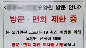 80대 이상 누적 확진자 1002명…“고령층 방역 대책 강화”