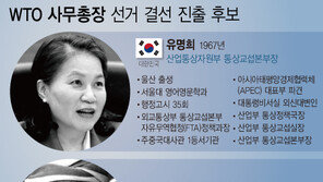 文대통령 “유명희, 제일 큰 고비 남아…정부 총력 지원”