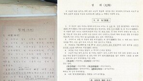 일제강점기 우리말 지킨 ‘말모이 원고·조선말 큰사전 원고’ 보물된다