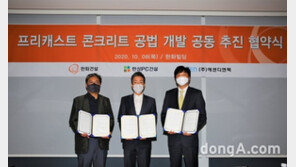 한화건설, 프리캐스트 콘크리트 공법 개발역량 강화