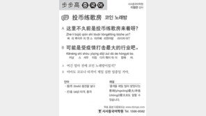 [시사중국어학원]코인 노래방