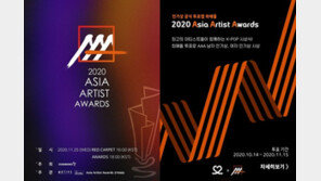 내맘속 ‘최애돌’을 뽑아라…‘AAA’, 14일부터 인기투표 실시