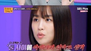 ‘언니한텐’ 박하선, 스토킹 피해 고백…“우리 애가 있다고 생각”