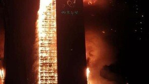 울산 주상복합 건물서 대형 화재 발생…주민 수백명 한밤중 대피