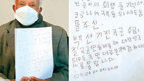 “마스크 감사” 해외 6·25참전용사의 한글편지