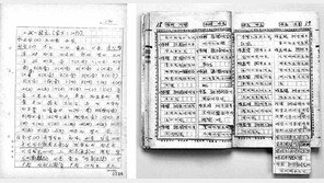 ‘말모이’ ‘조선말 큰사전’ 원고 보물 된다