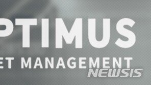 ‘옵티머스 로비문건’ 논란에…검찰 “일부 실명은 있다”