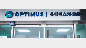 [단독]검찰, 옵티머스 사기 행각 막을 ‘두차례 수사 기회’ 놓쳤다