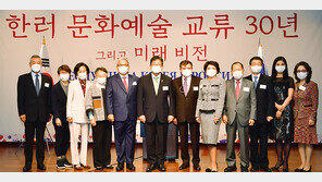 ‘한러 문화예술교류 30년’ 온라인회의