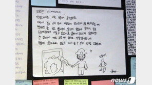 고사리손으로 삐뚤빼뚤…울산 화재 주민들, 소방관에 ‘감사 편지 릴레이’