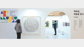 예술을 품은 백화점