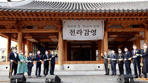 조선왕조 500년 관할 ‘전라감영’ 70년만에 복원
