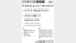 [시사일본어학원]마음에 드셨는지요?