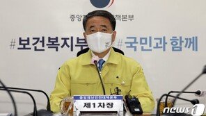박능후 “2달만에 1단계로…아직 산발적 감염 위험, 방역수칙 준수해야”