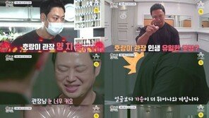 ‘아이콘택트’ 양치승 “내 인생 유일한 오점”…만만찮은 상대와 눈맞춤