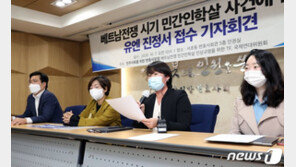 베트남전 학살 생존자 “충분히 입증” vs 정부 “사고를 학살로 오역”