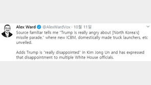 “트럼프, ICBM 등장한 北 열병식에 진심으로 화내”