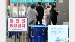 마포서 확진자 1명 추가…해외유입 감염 추정