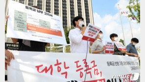 대학가도 대면수업 기지개?…연세대·한양대 등 일부 완화