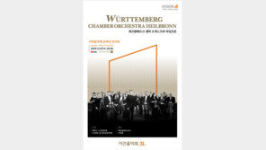 獨 실내악단‘감동의 선율’로 지친 마음 위로 … 제31회 이건음악회, 온라인 콘서트