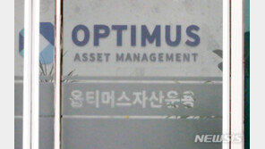 [단독]전파진흥원, 옵티머스 투자로 징계받은 간부에 수천만원 성과급 지급